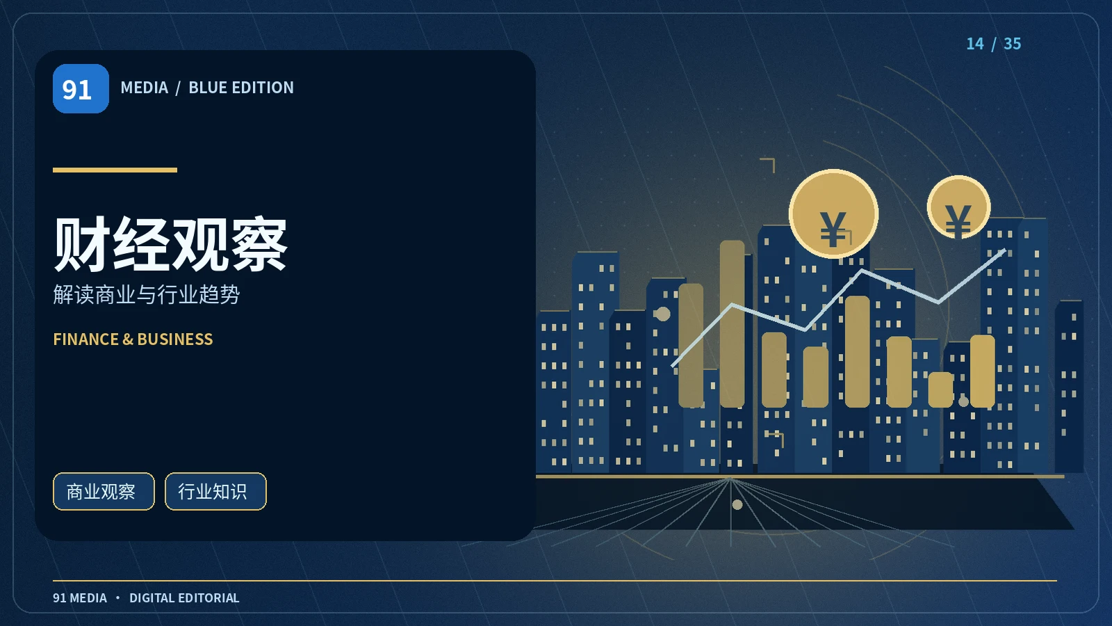 读懂企业公开信息的基本步骤