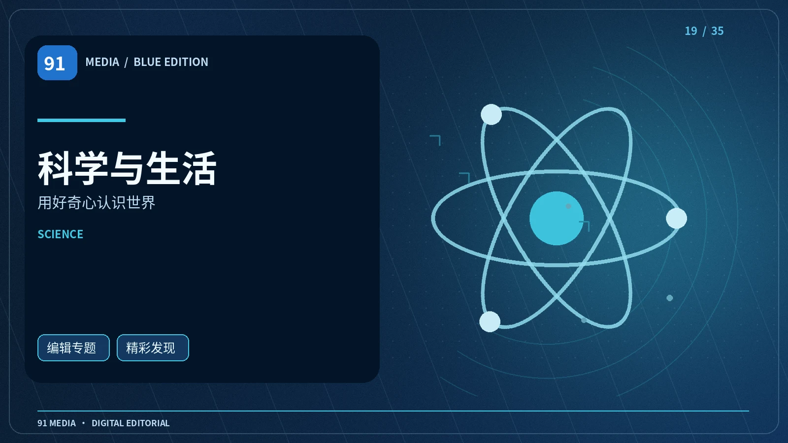 运动文化与科学阅读