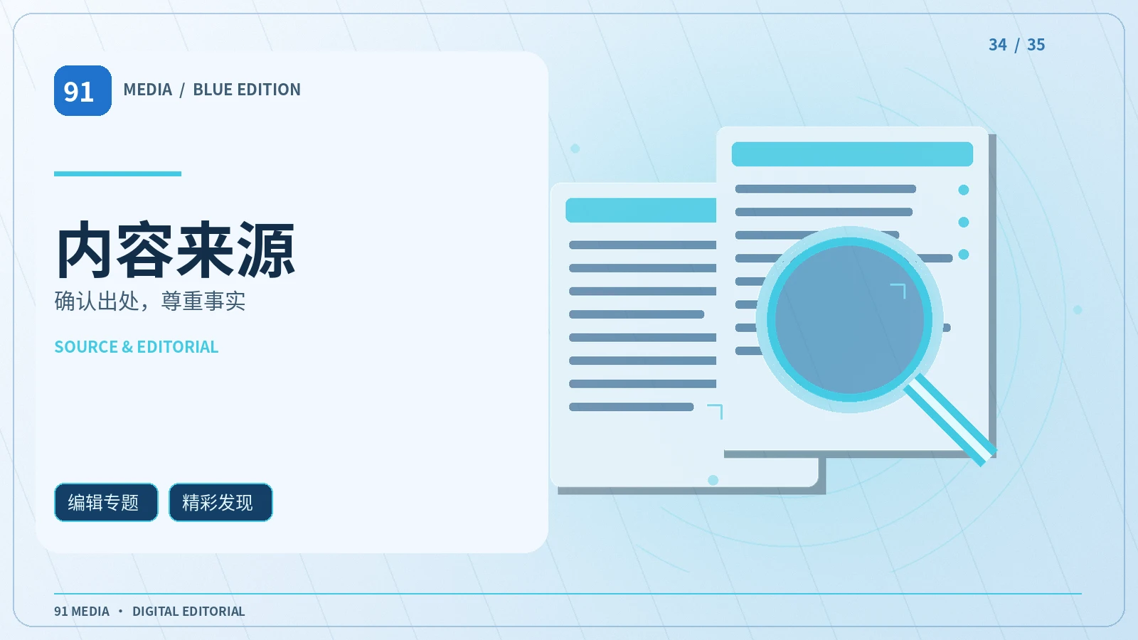 让判断有据可查
